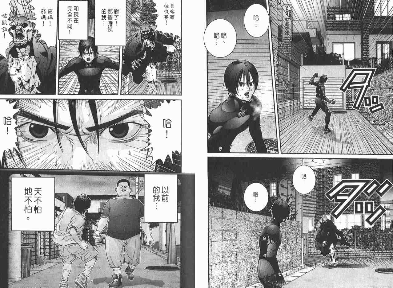 杀戮都市GANTZ韩漫全集-第2卷无删减无遮挡章节图片 