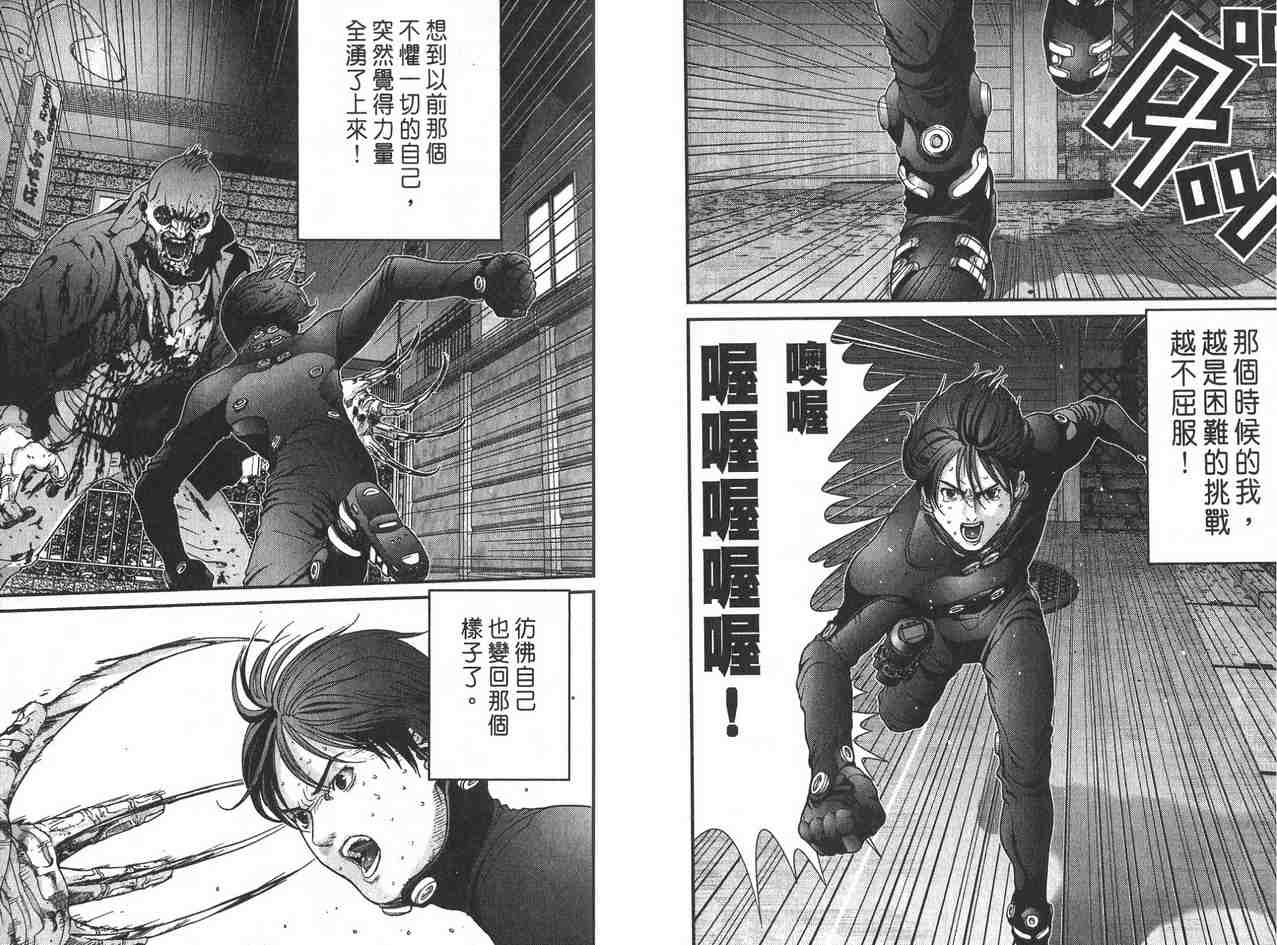 杀戮都市GANTZ韩漫全集-第2卷无删减无遮挡章节图片 