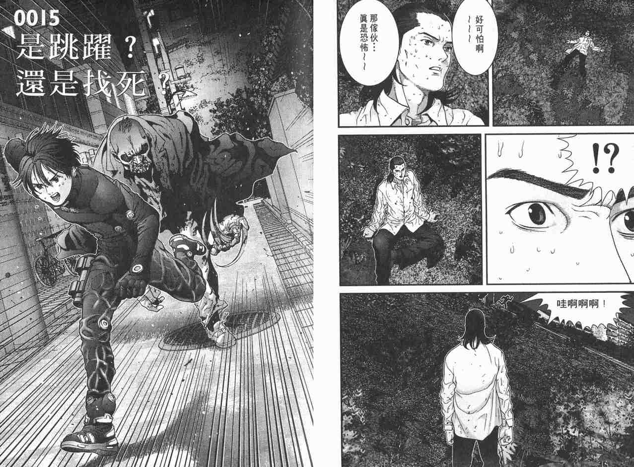 杀戮都市GANTZ韩漫全集-第2卷无删减无遮挡章节图片 
