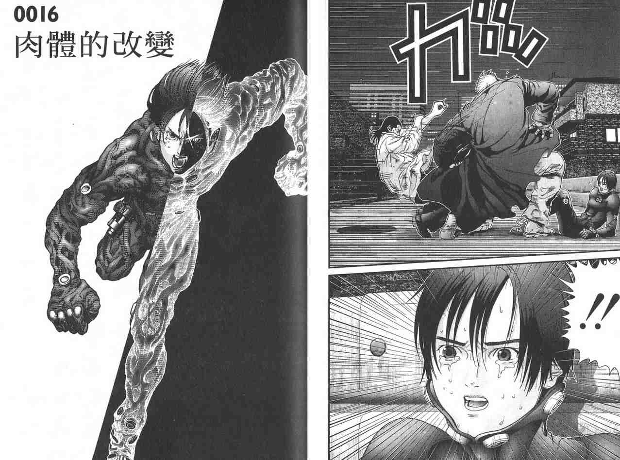 杀戮都市GANTZ韩漫全集-第2卷无删减无遮挡章节图片 