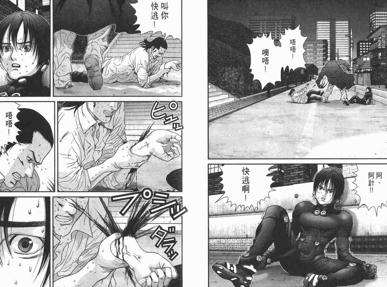 杀戮都市GANTZ韩漫全集-第2卷无删减无遮挡章节图片 
