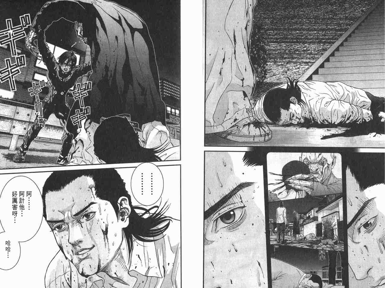 杀戮都市GANTZ韩漫全集-第2卷无删减无遮挡章节图片 