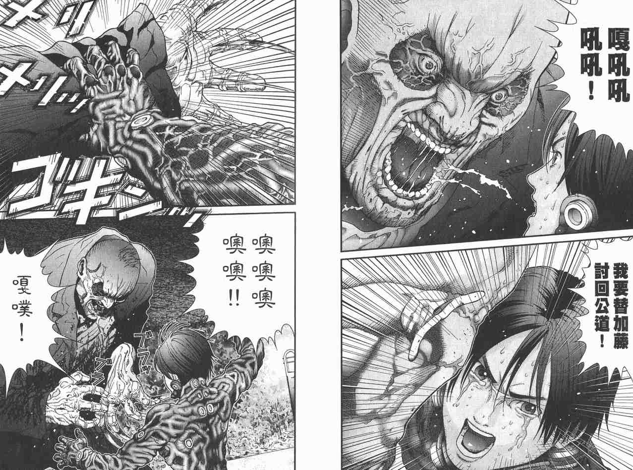 杀戮都市GANTZ韩漫全集-第2卷无删减无遮挡章节图片 