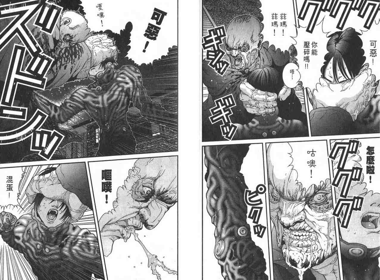 杀戮都市GANTZ韩漫全集-第2卷无删减无遮挡章节图片 