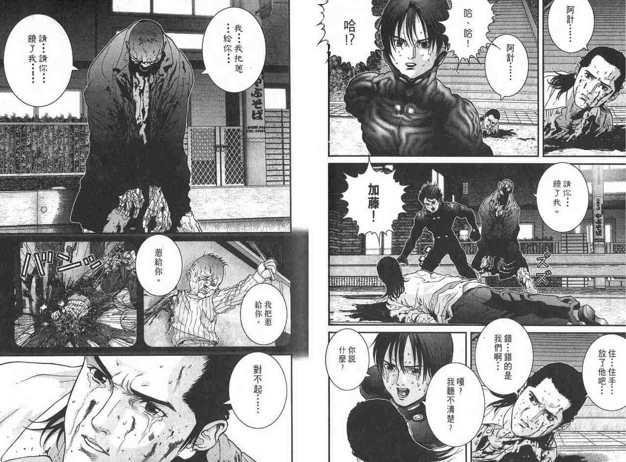 杀戮都市GANTZ韩漫全集-第2卷无删减无遮挡章节图片 