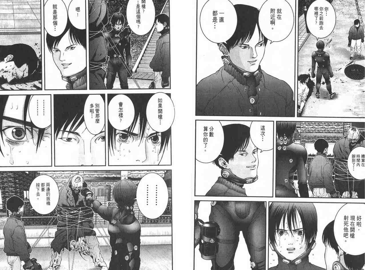 杀戮都市GANTZ韩漫全集-第2卷无删减无遮挡章节图片 