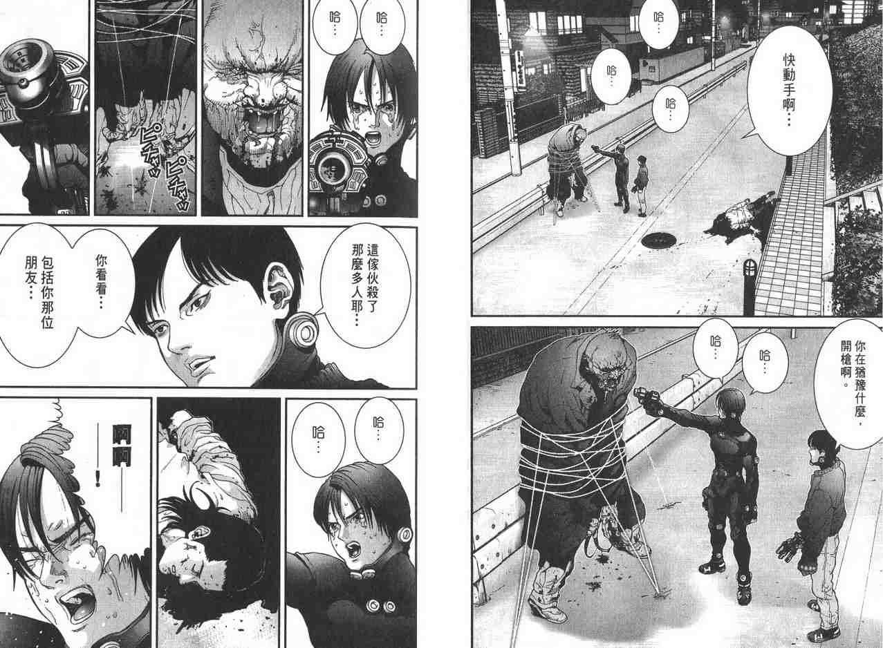 杀戮都市GANTZ韩漫全集-第2卷无删减无遮挡章节图片 