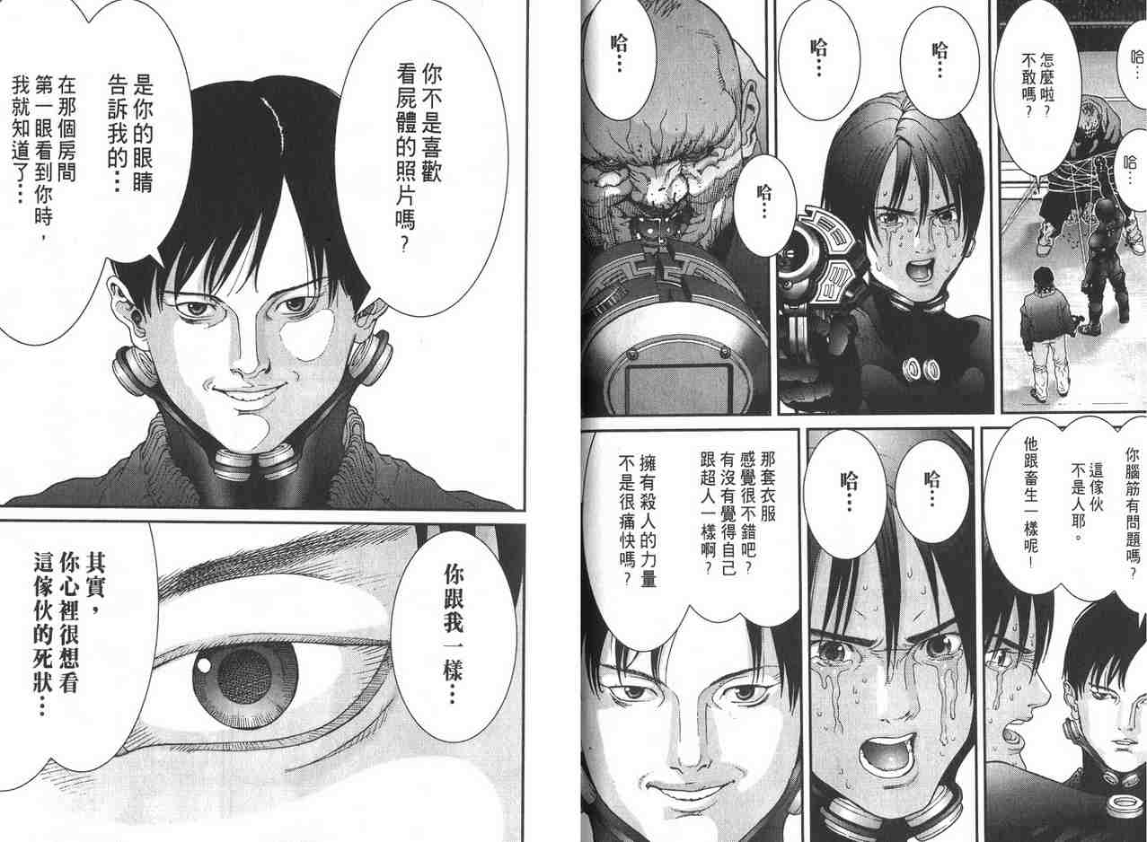杀戮都市GANTZ韩漫全集-第2卷无删减无遮挡章节图片 