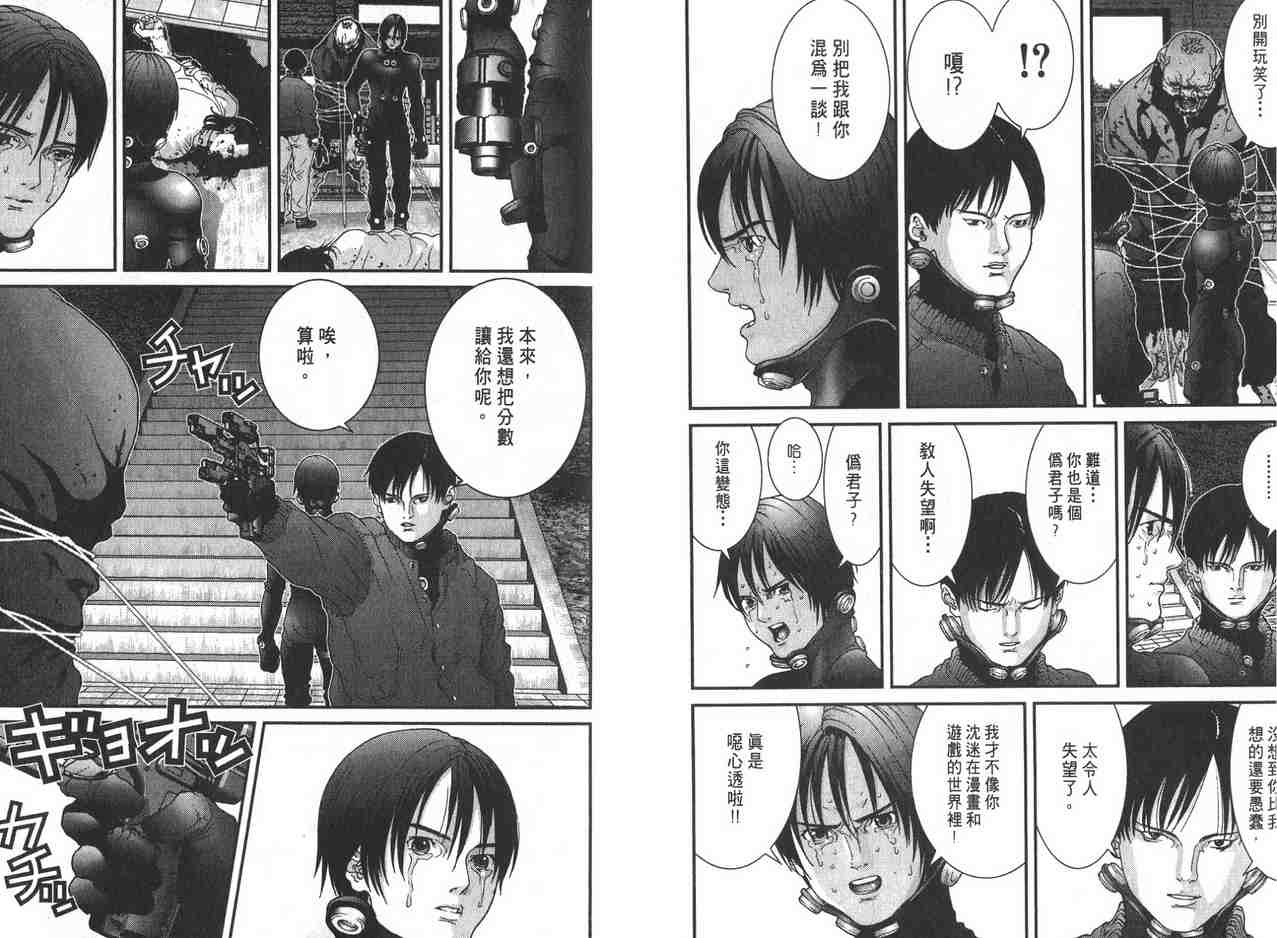 杀戮都市GANTZ韩漫全集-第2卷无删减无遮挡章节图片 