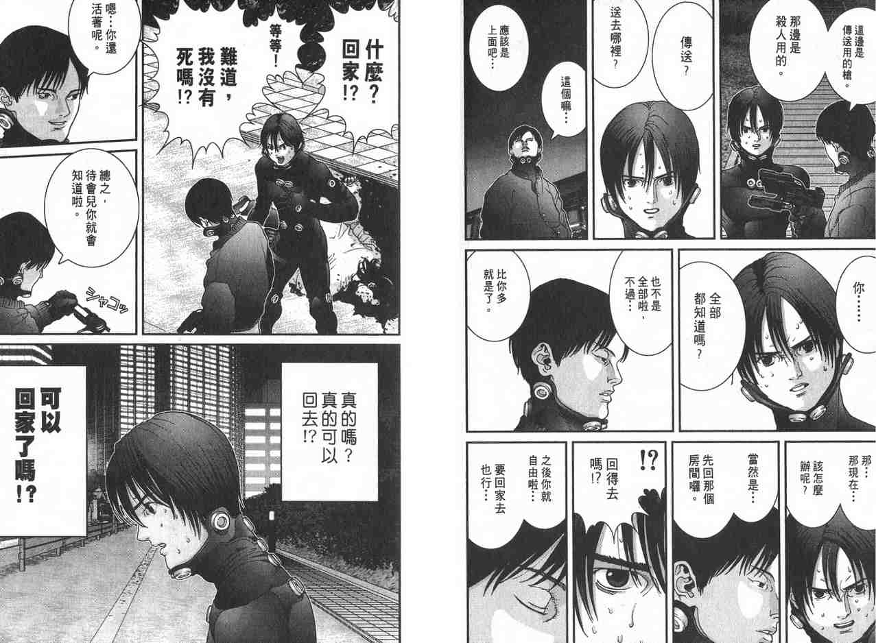 杀戮都市GANTZ韩漫全集-第2卷无删减无遮挡章节图片 
