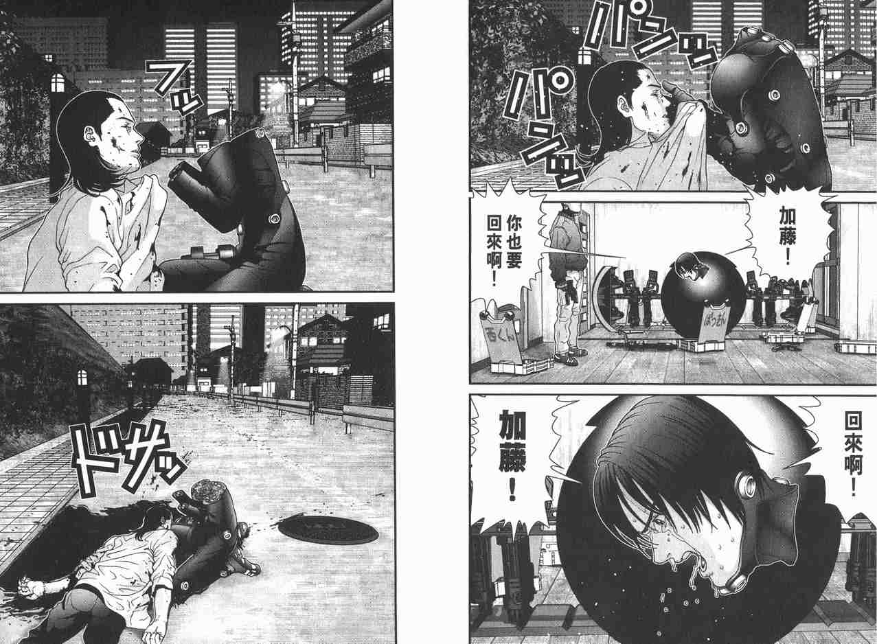 杀戮都市GANTZ韩漫全集-第2卷无删减无遮挡章节图片 