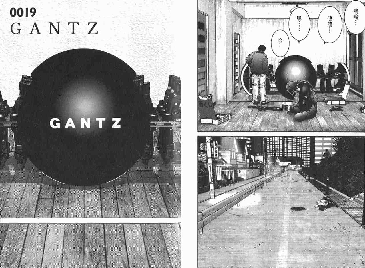 杀戮都市GANTZ韩漫全集-第2卷无删减无遮挡章节图片 