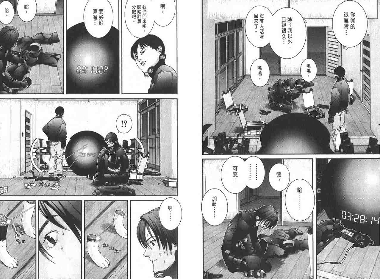 杀戮都市GANTZ韩漫全集-第2卷无删减无遮挡章节图片 