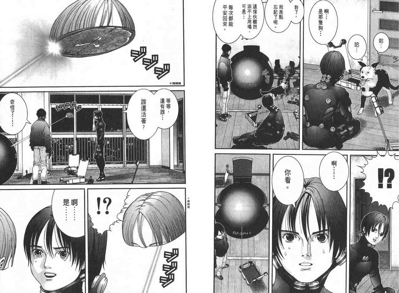 杀戮都市GANTZ韩漫全集-第2卷无删减无遮挡章节图片 