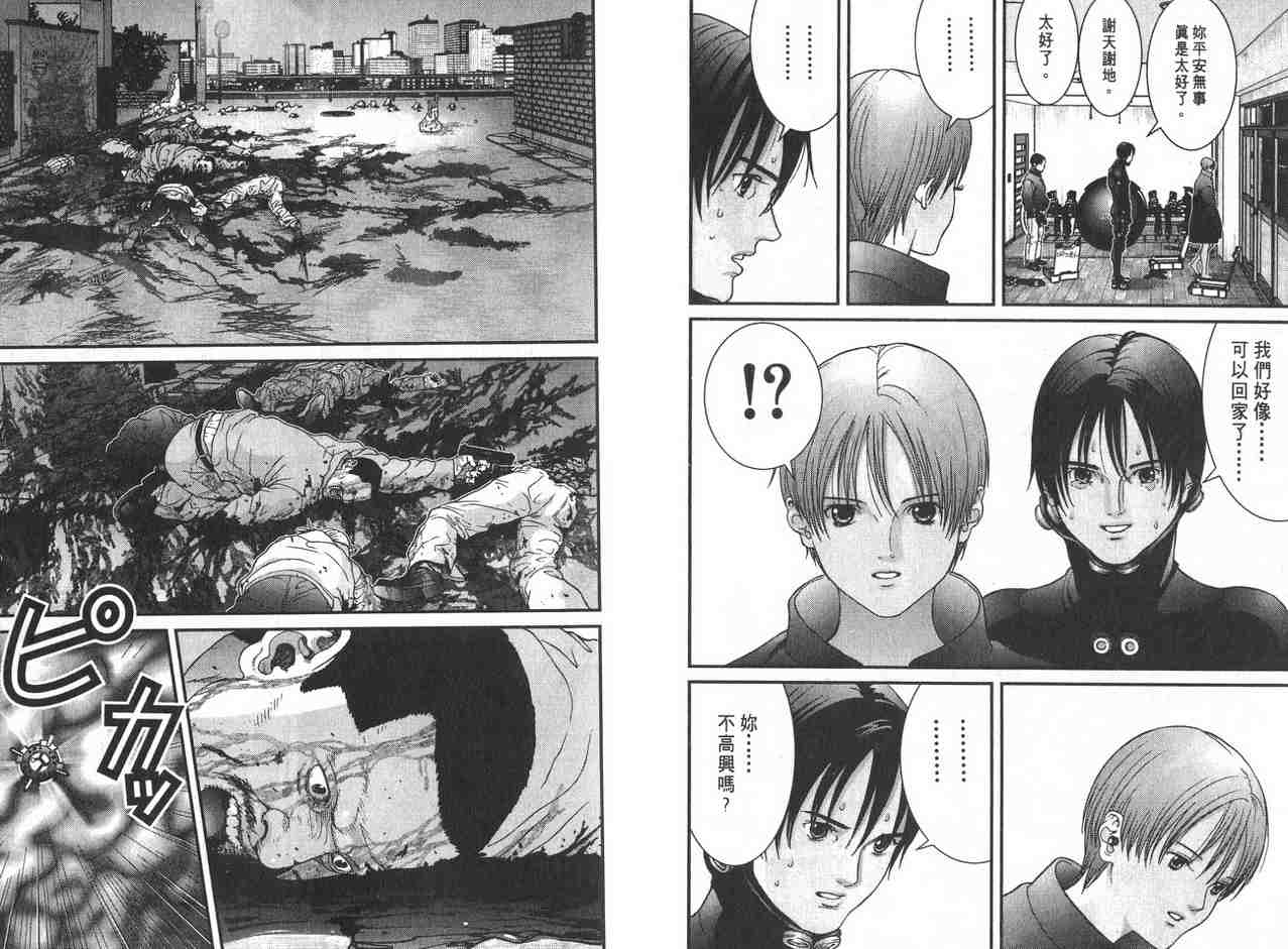杀戮都市GANTZ韩漫全集-第2卷无删减无遮挡章节图片 