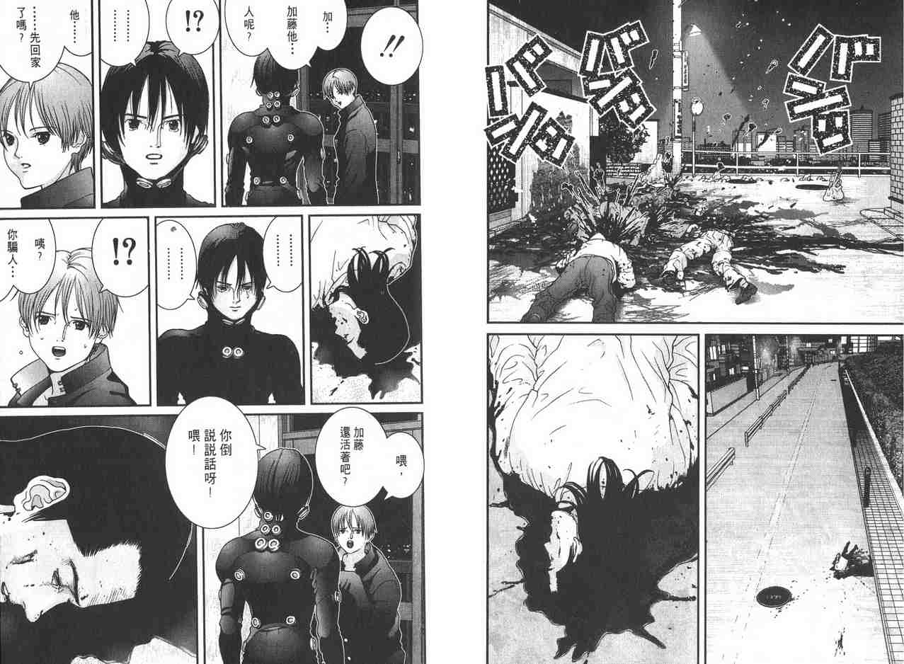 杀戮都市GANTZ韩漫全集-第2卷无删减无遮挡章节图片 
