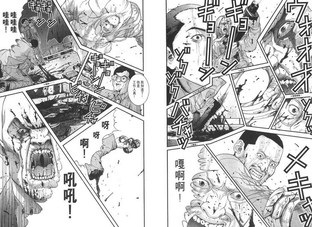杀戮都市GANTZ韩漫全集-第2卷无删减无遮挡章节图片 