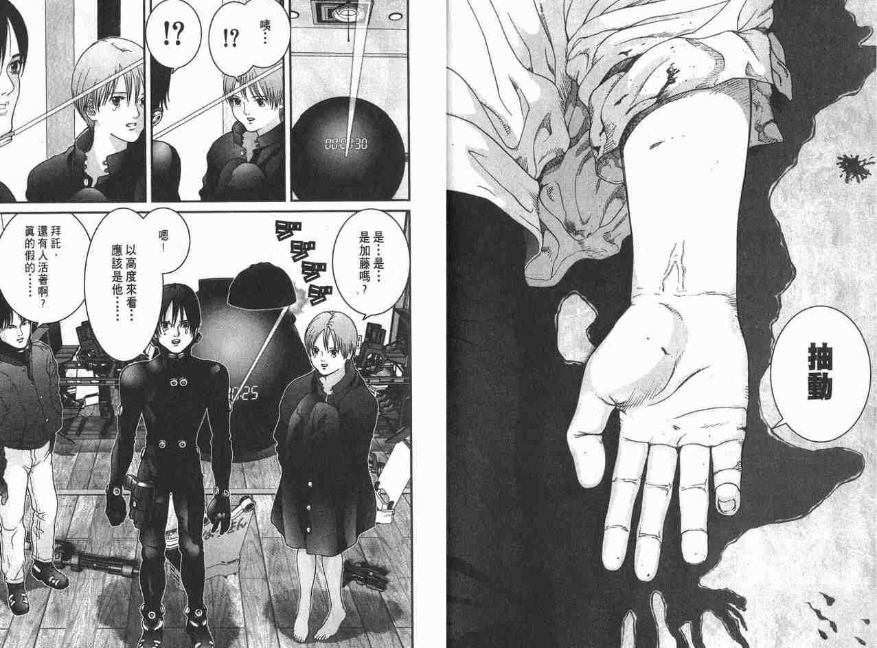 杀戮都市GANTZ韩漫全集-第2卷无删减无遮挡章节图片 