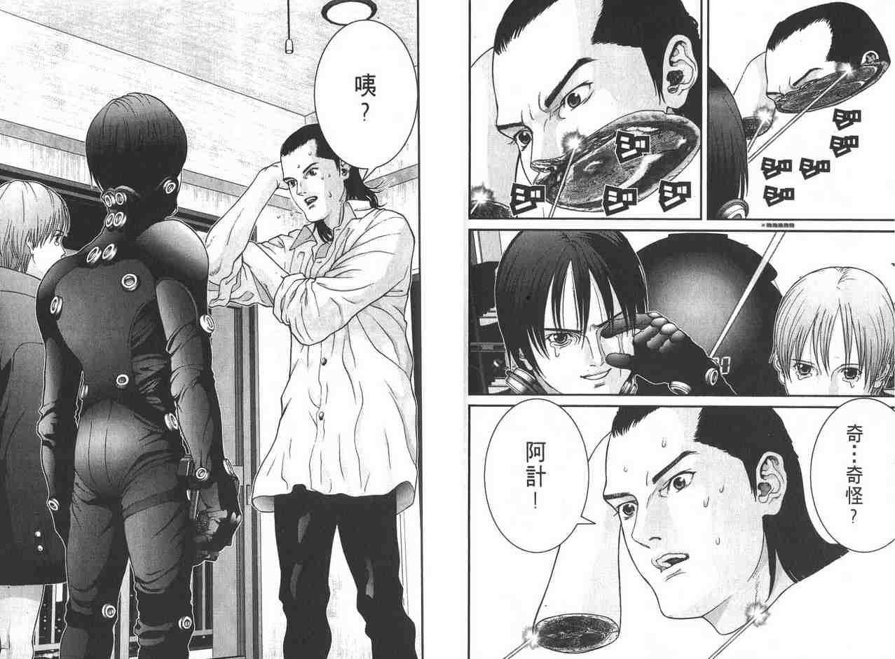 杀戮都市GANTZ韩漫全集-第2卷无删减无遮挡章节图片 