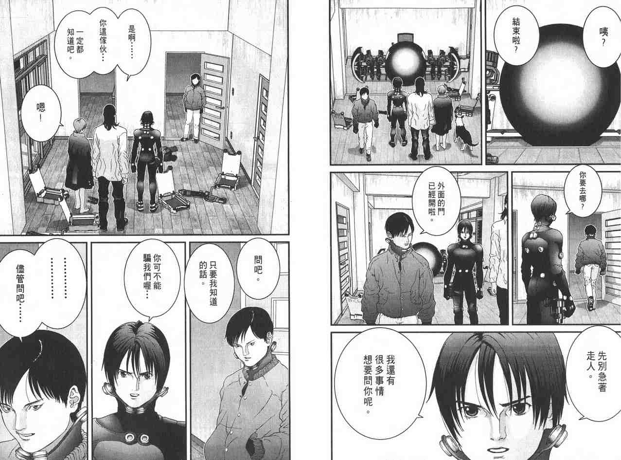 杀戮都市GANTZ韩漫全集-第2卷无删减无遮挡章节图片 