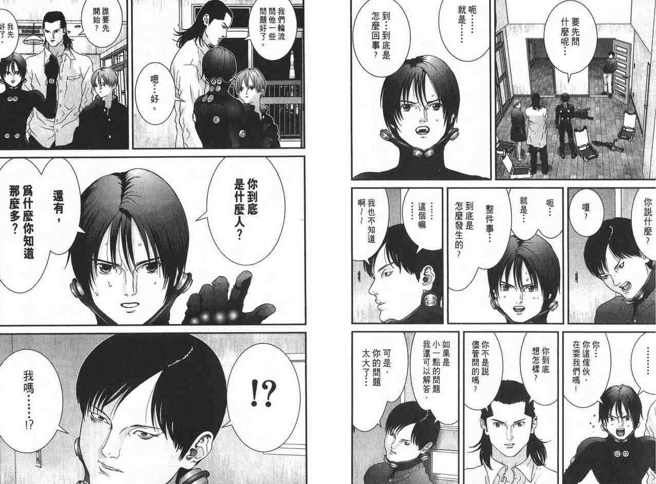 杀戮都市GANTZ韩漫全集-第2卷无删减无遮挡章节图片 