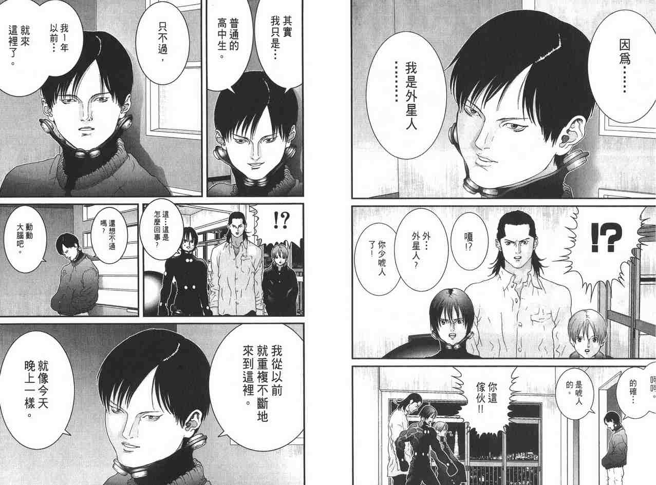 杀戮都市GANTZ韩漫全集-第2卷无删减无遮挡章节图片 