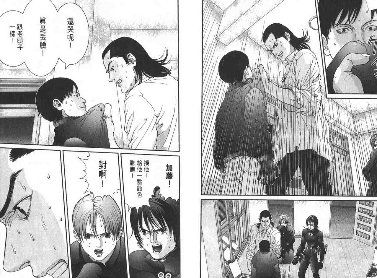 杀戮都市GANTZ韩漫全集-第2卷无删减无遮挡章节图片 