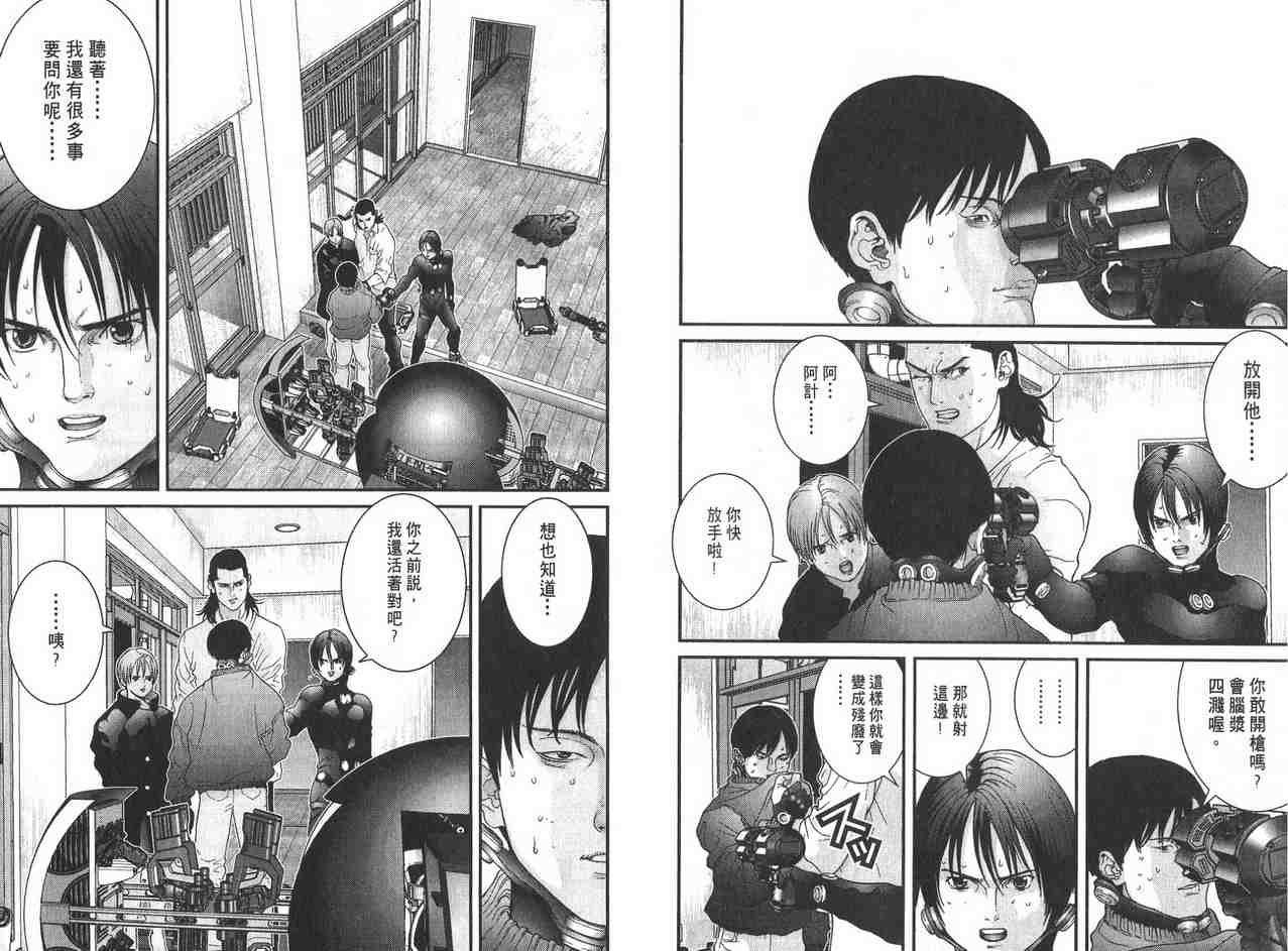 杀戮都市GANTZ韩漫全集-第2卷无删减无遮挡章节图片 