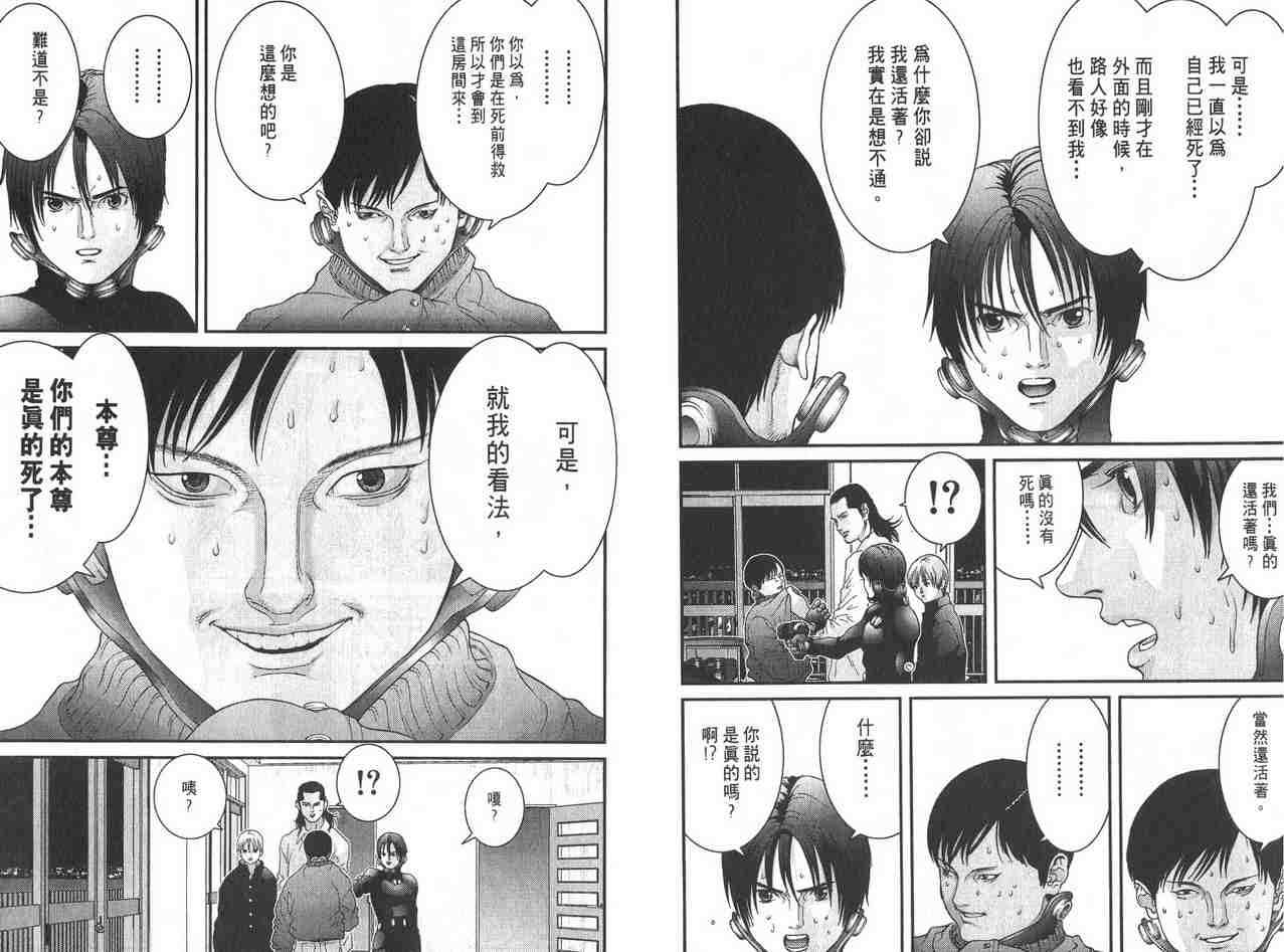 杀戮都市GANTZ韩漫全集-第2卷无删减无遮挡章节图片 