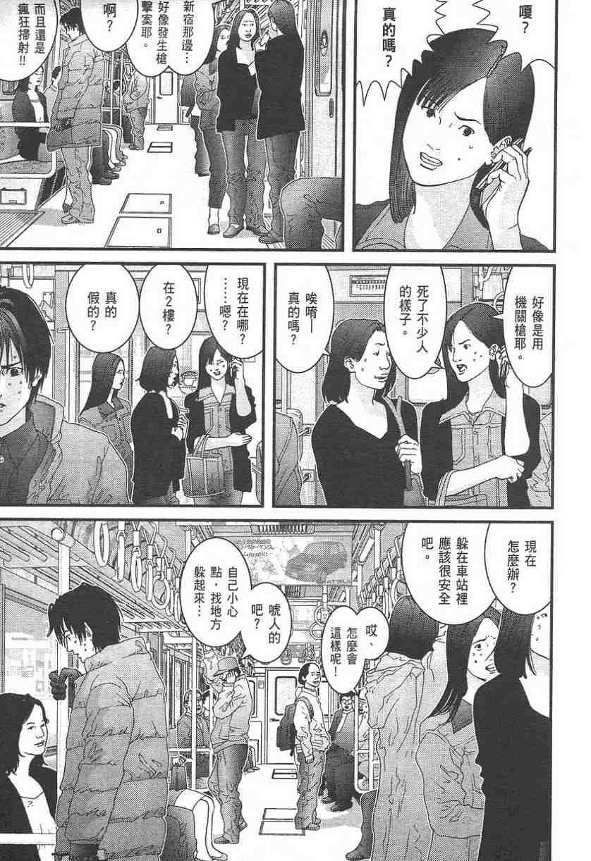 杀戮都市GANTZ韩漫全集-第11卷无删减无遮挡章节图片 