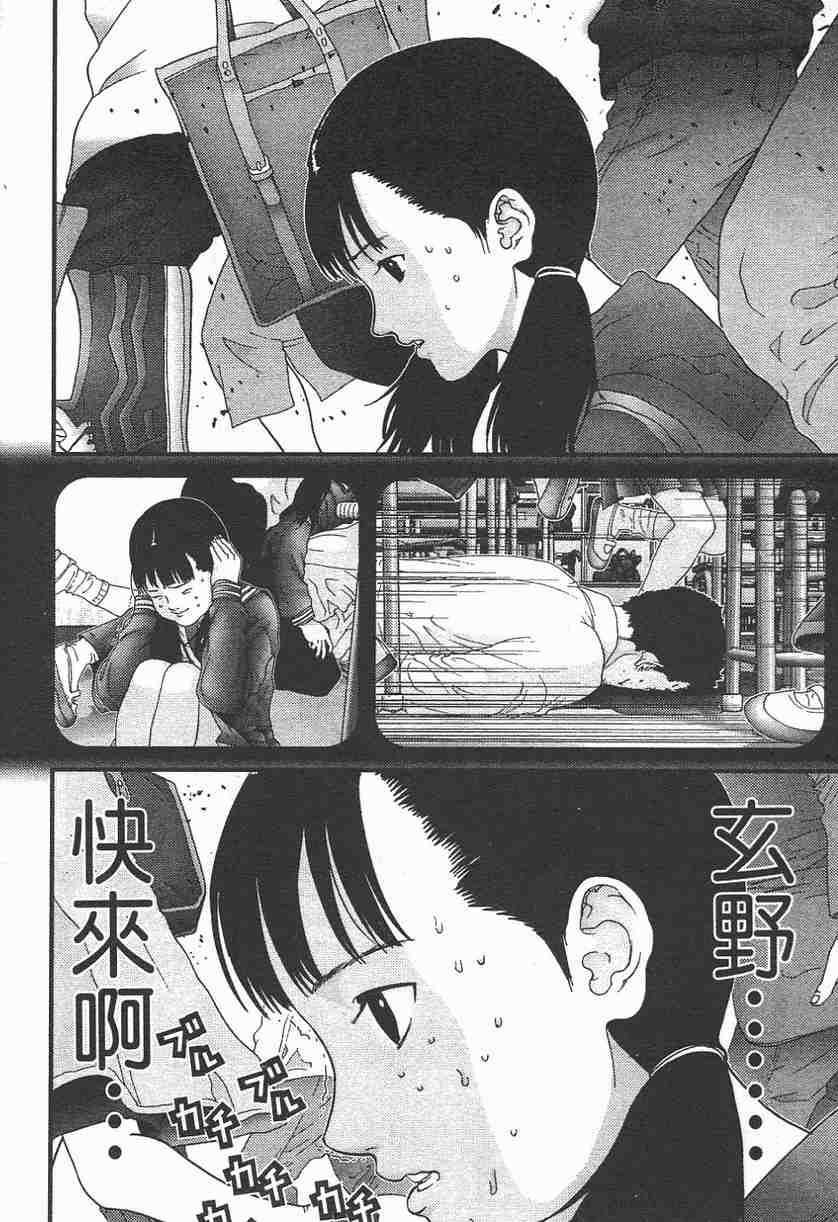 杀戮都市GANTZ韩漫全集-第11卷无删减无遮挡章节图片 