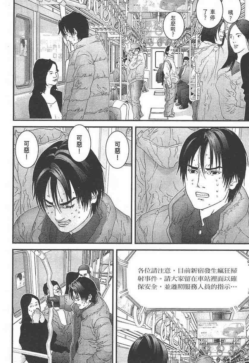 杀戮都市GANTZ韩漫全集-第11卷无删减无遮挡章节图片 
