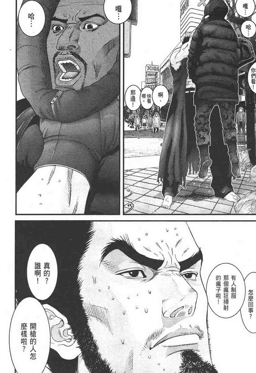 杀戮都市GANTZ韩漫全集-第11卷无删减无遮挡章节图片 
