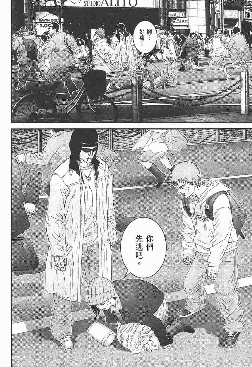 杀戮都市GANTZ韩漫全集-第11卷无删减无遮挡章节图片 
