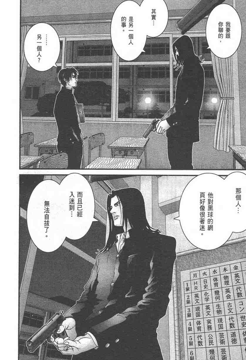 杀戮都市GANTZ韩漫全集-第11卷无删减无遮挡章节图片 
