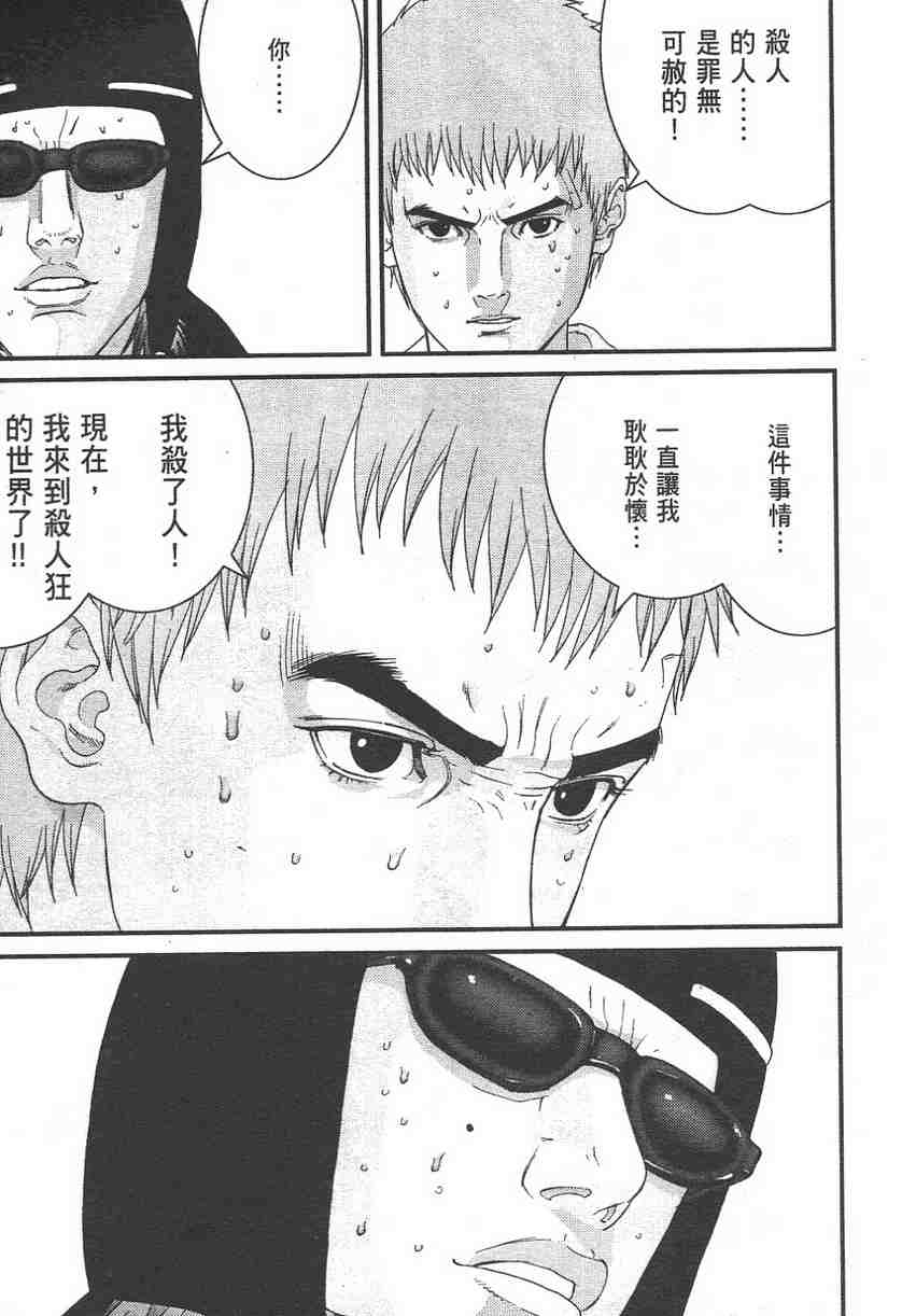 杀戮都市GANTZ韩漫全集-第11卷无删减无遮挡章节图片 