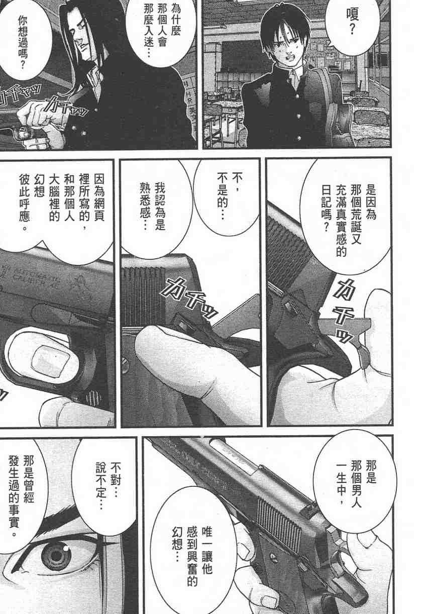 杀戮都市GANTZ韩漫全集-第11卷无删减无遮挡章节图片 