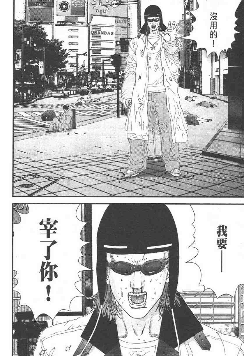 杀戮都市GANTZ韩漫全集-第11卷无删减无遮挡章节图片 