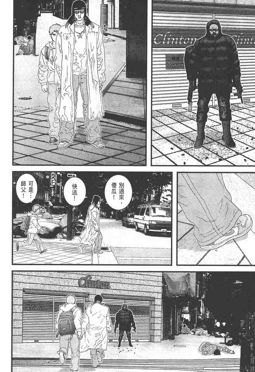 杀戮都市GANTZ韩漫全集-第11卷无删减无遮挡章节图片 