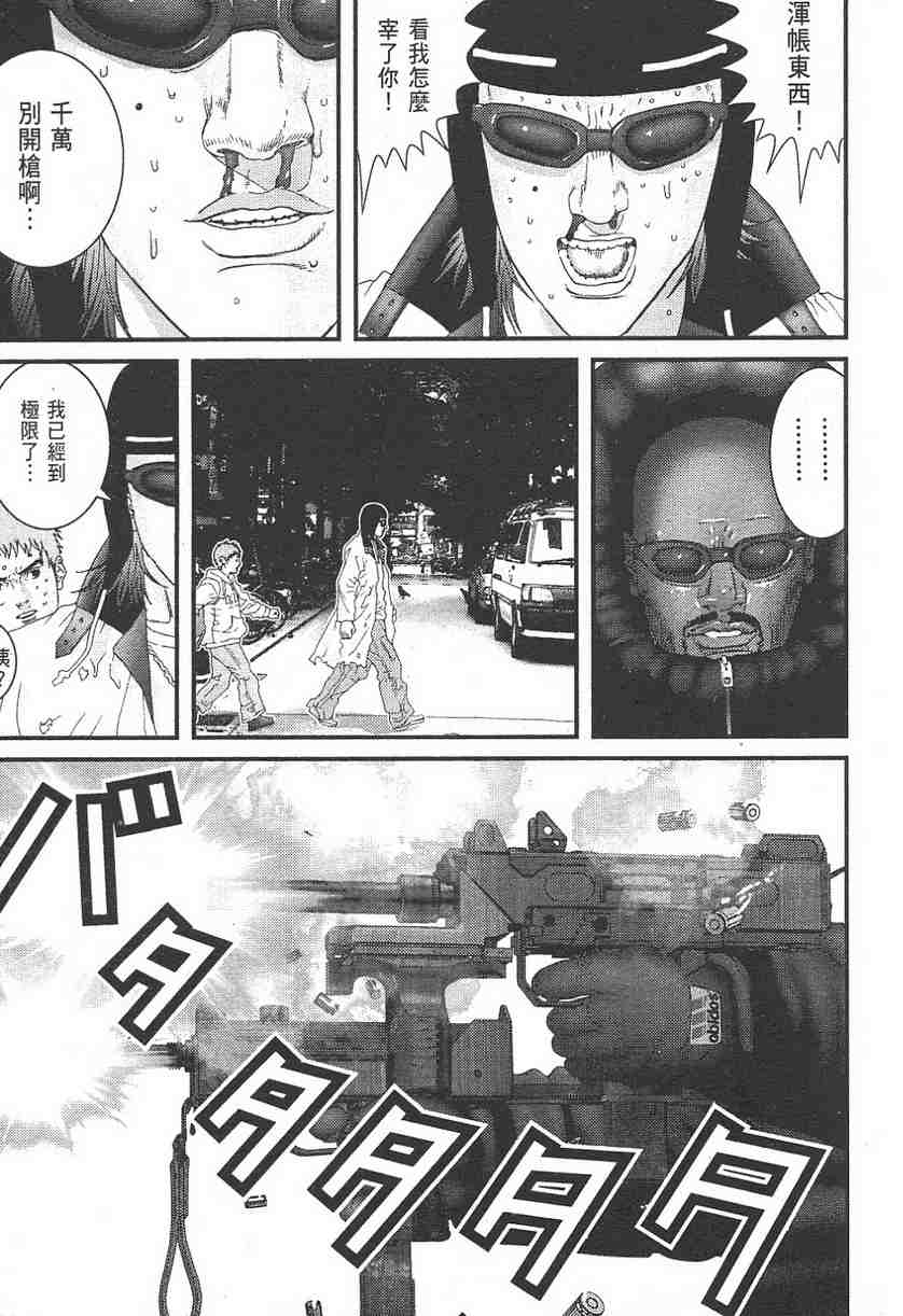 杀戮都市GANTZ韩漫全集-第11卷无删减无遮挡章节图片 