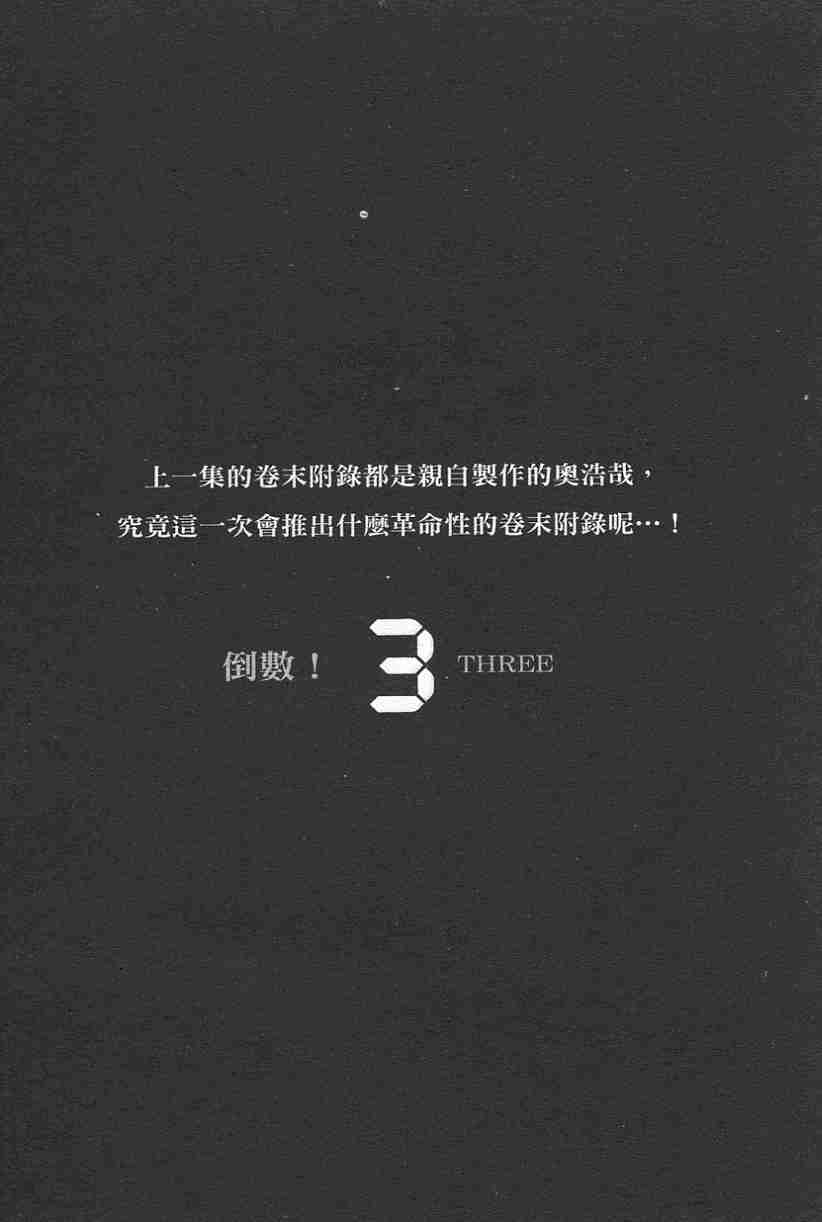 杀戮都市GANTZ韩漫全集-第11卷无删减无遮挡章节图片 