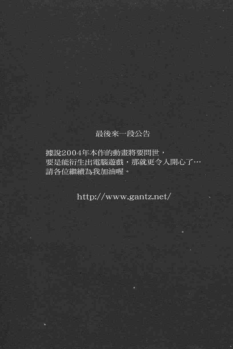 杀戮都市GANTZ韩漫全集-第11卷无删减无遮挡章节图片 