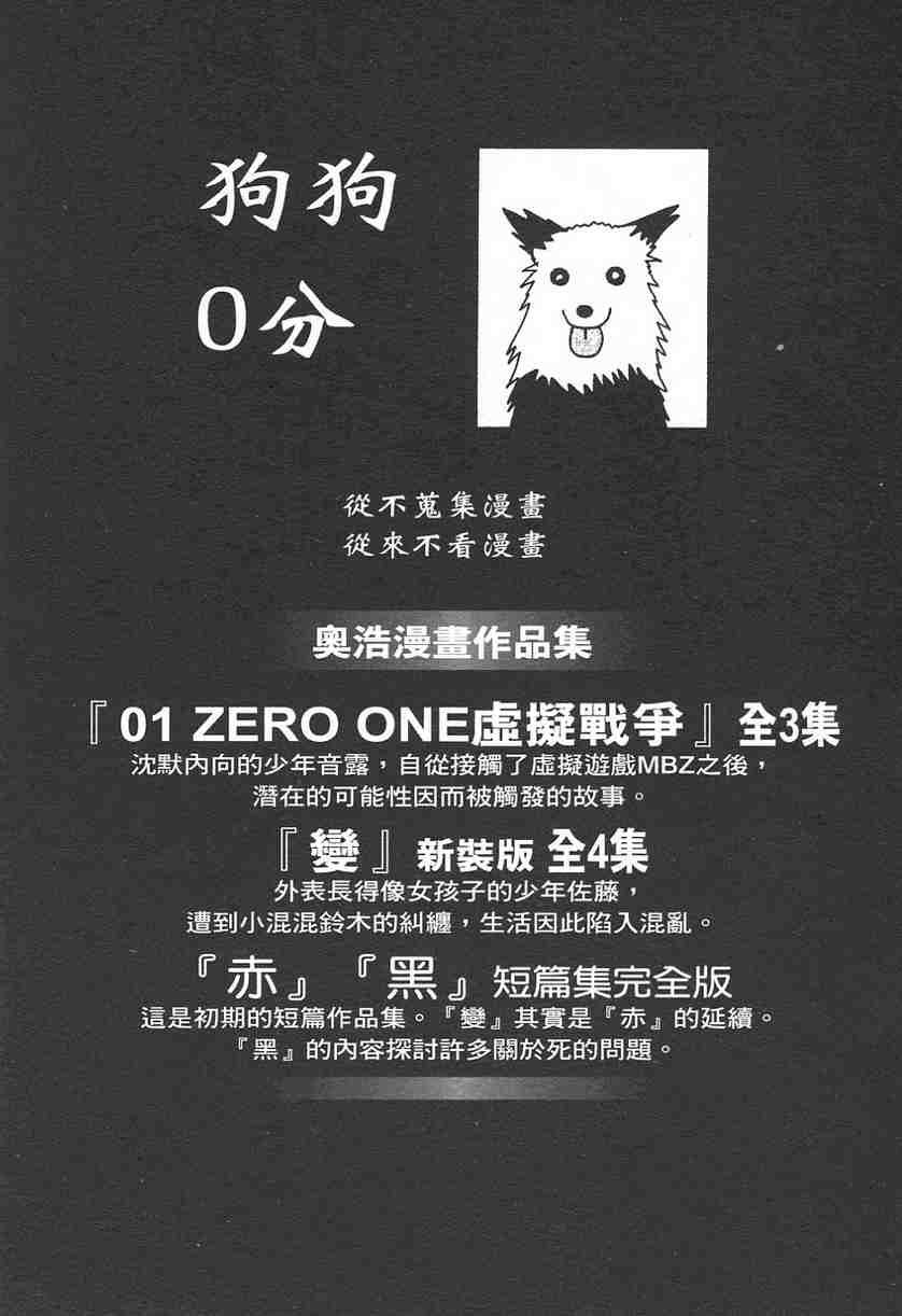 杀戮都市GANTZ韩漫全集-第11卷无删减无遮挡章节图片 