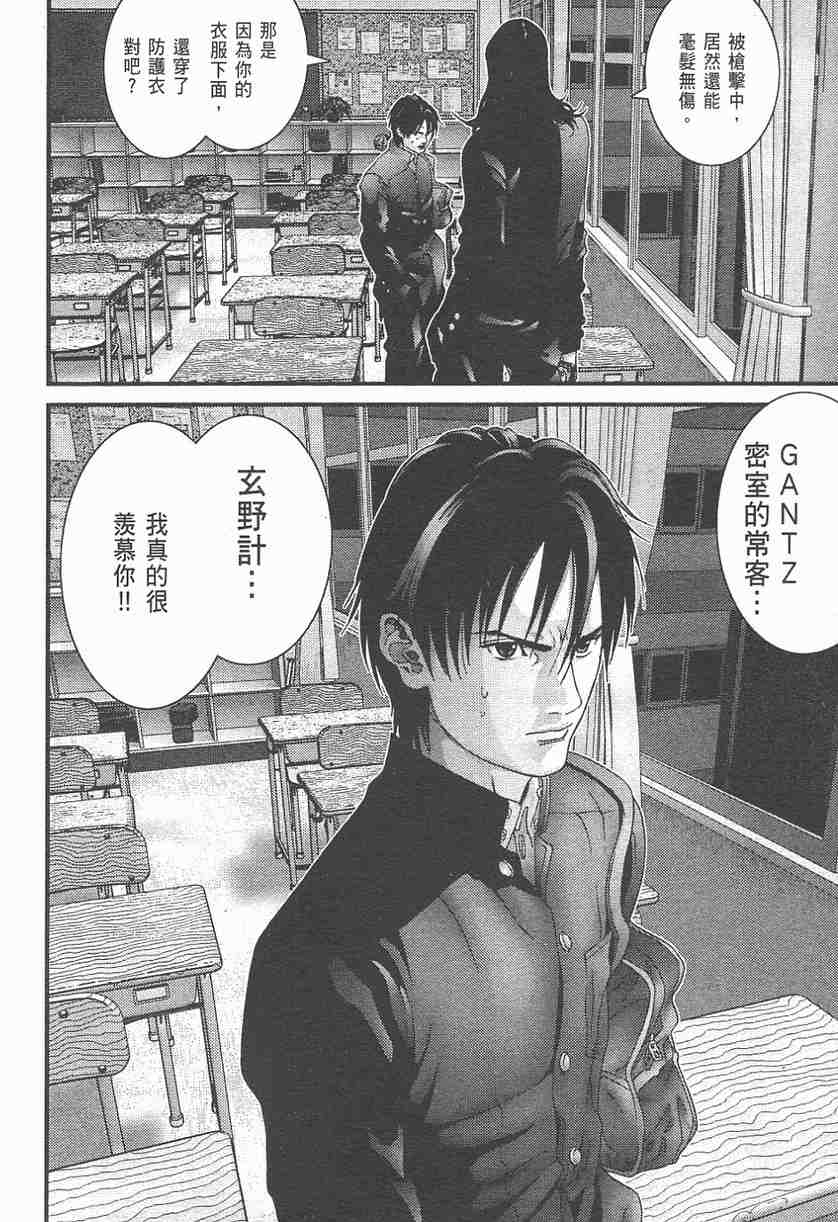 杀戮都市GANTZ韩漫全集-第11卷无删减无遮挡章节图片 