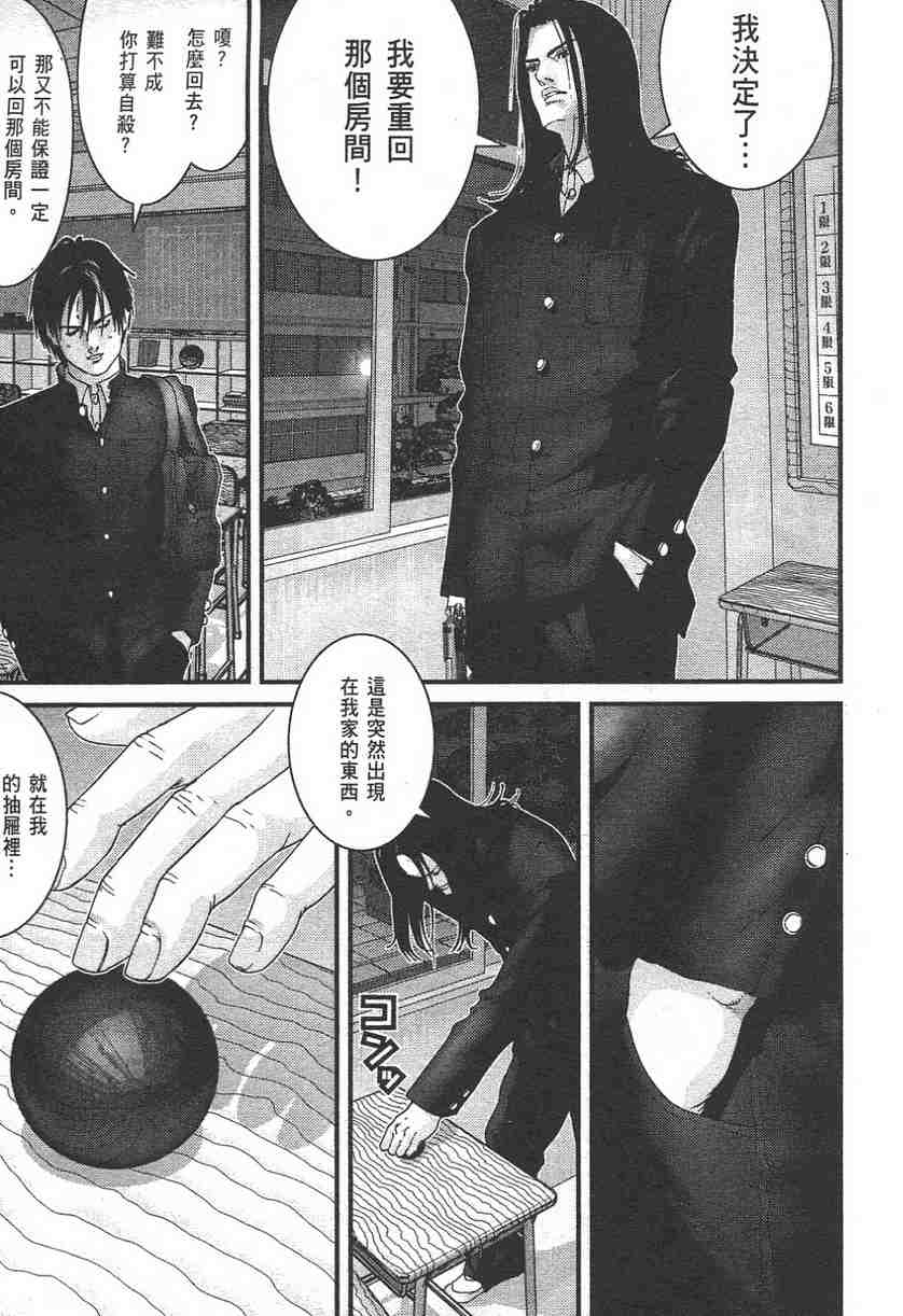 杀戮都市GANTZ韩漫全集-第11卷无删减无遮挡章节图片 