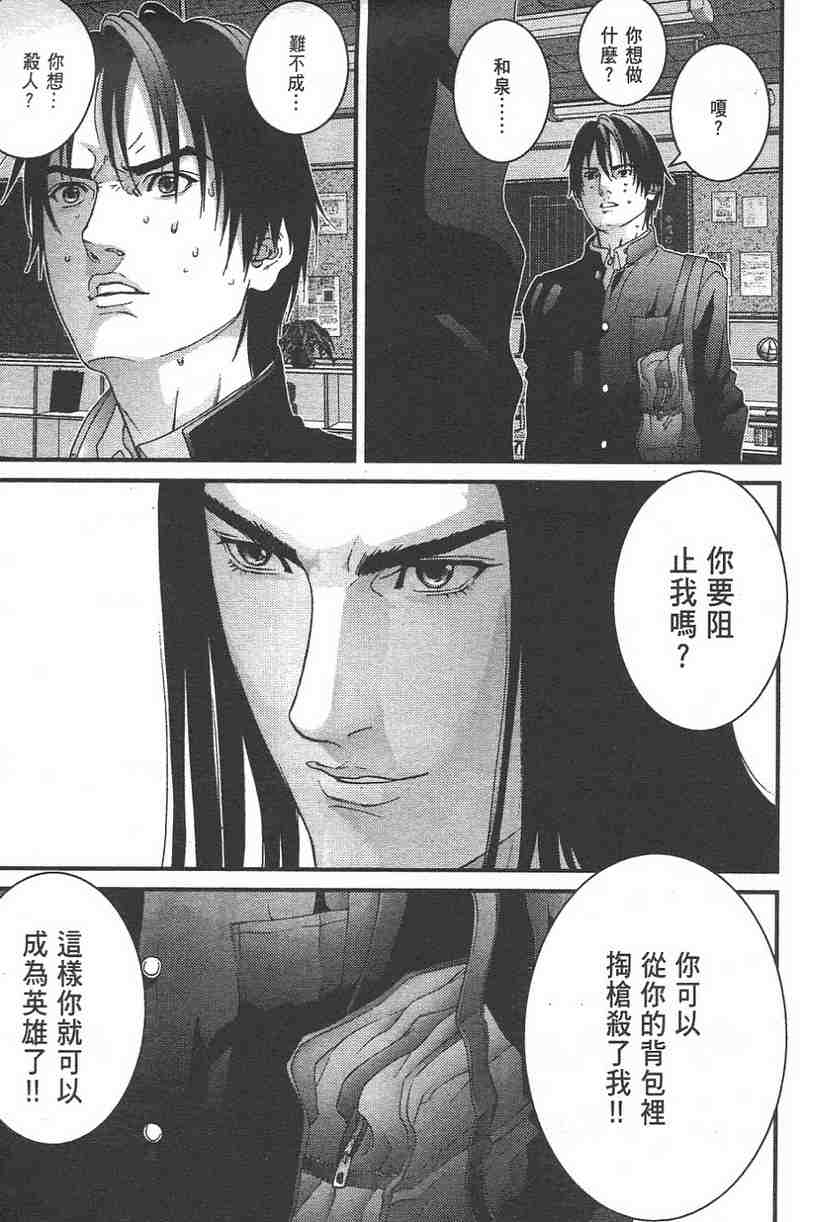 杀戮都市GANTZ韩漫全集-第11卷无删减无遮挡章节图片 