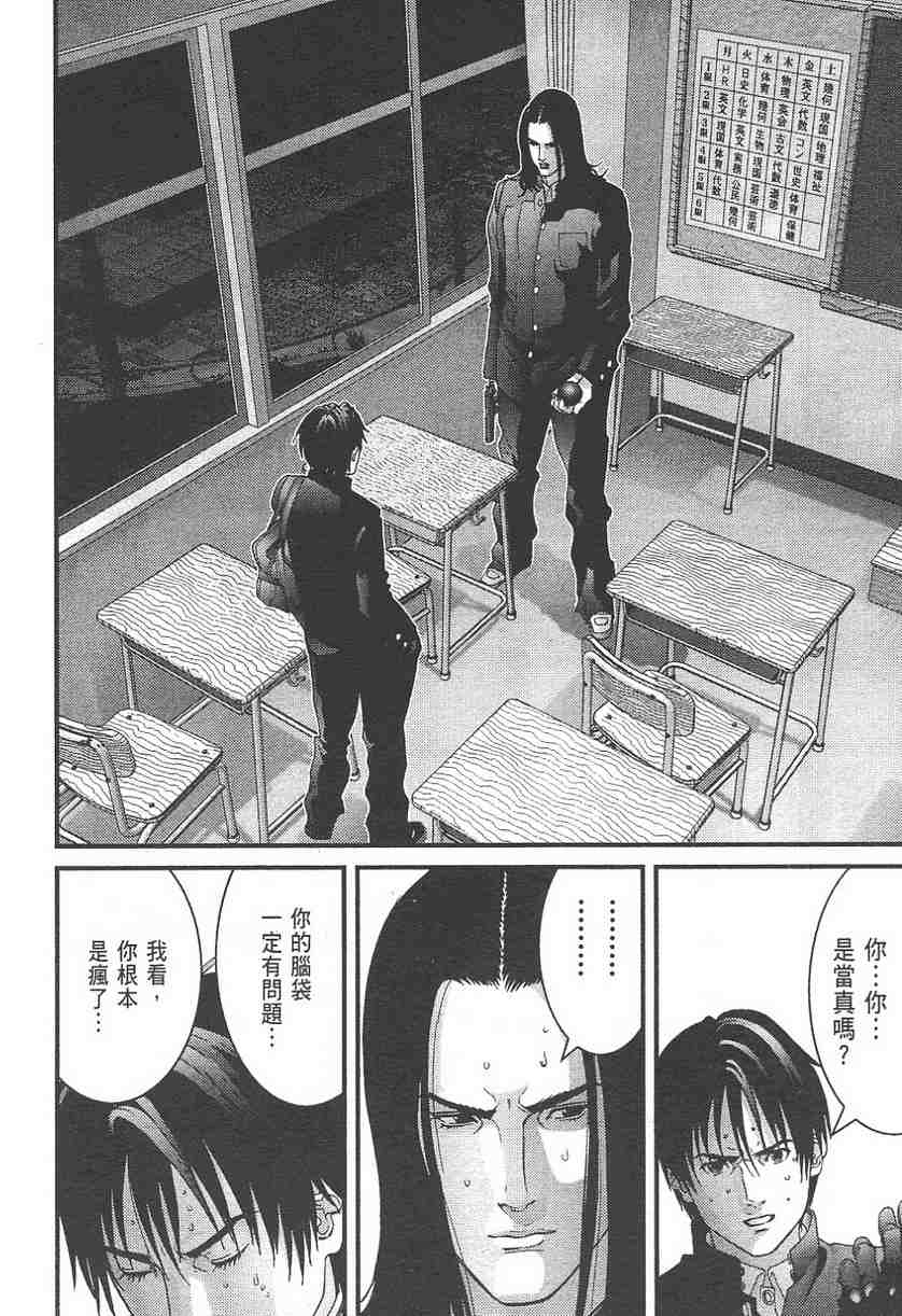 杀戮都市GANTZ韩漫全集-第11卷无删减无遮挡章节图片 