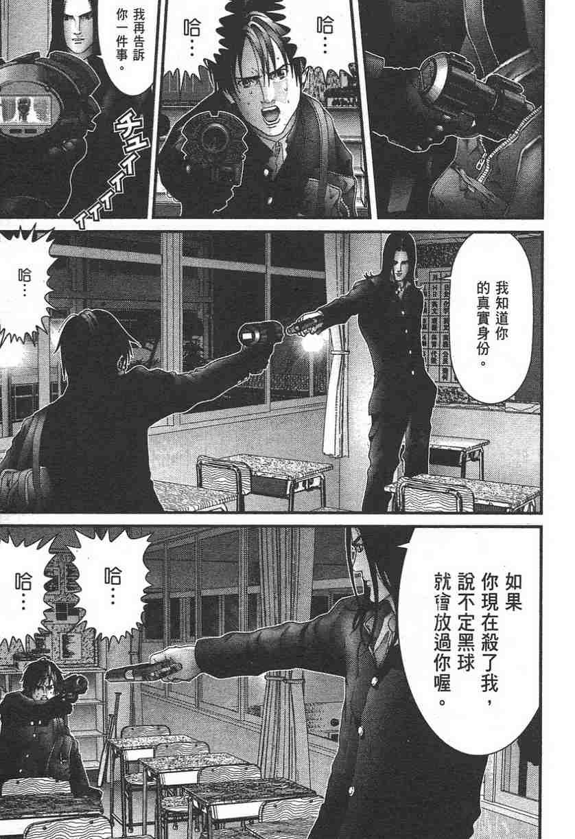 杀戮都市GANTZ韩漫全集-第11卷无删减无遮挡章节图片 