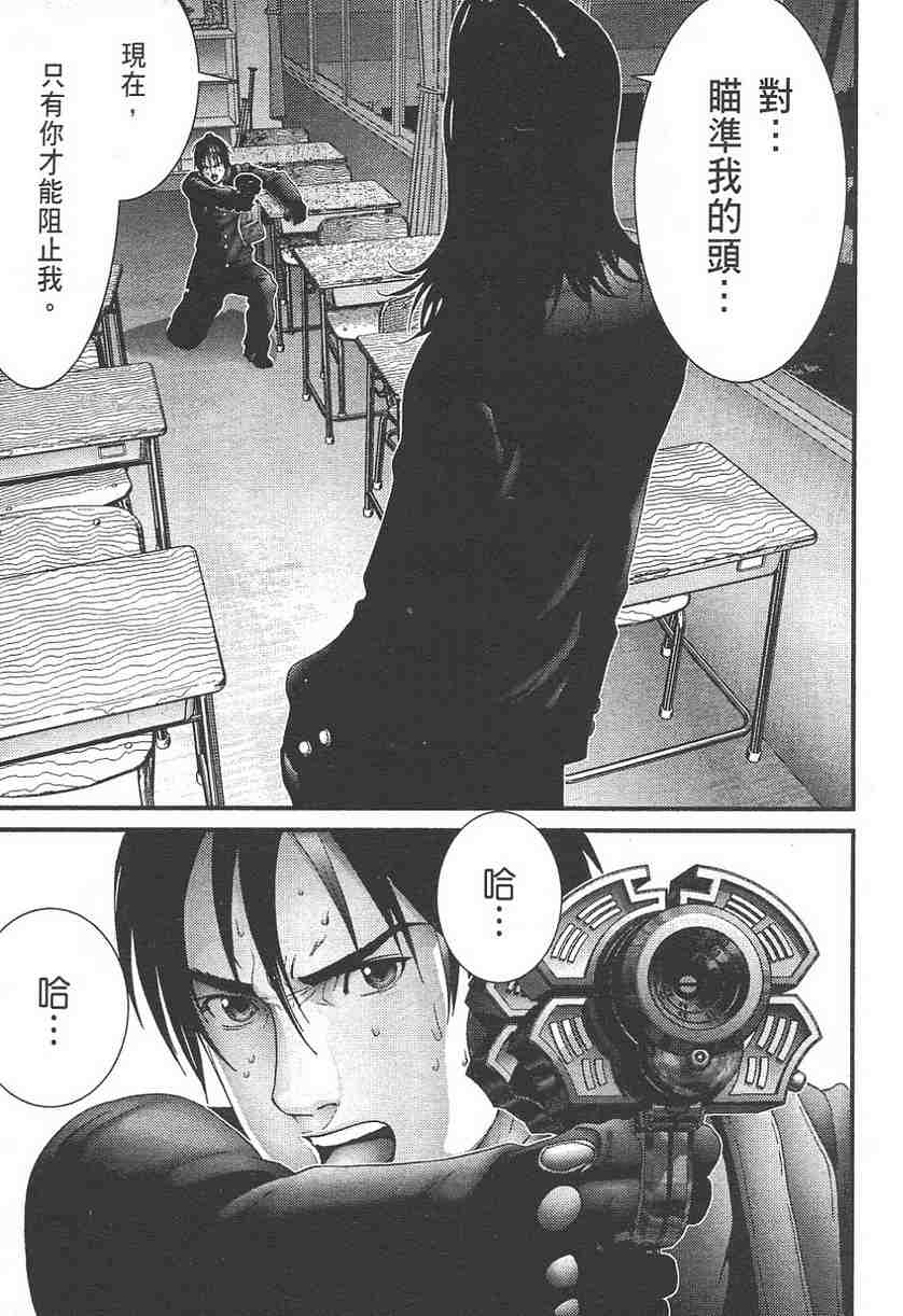 杀戮都市GANTZ韩漫全集-第11卷无删减无遮挡章节图片 