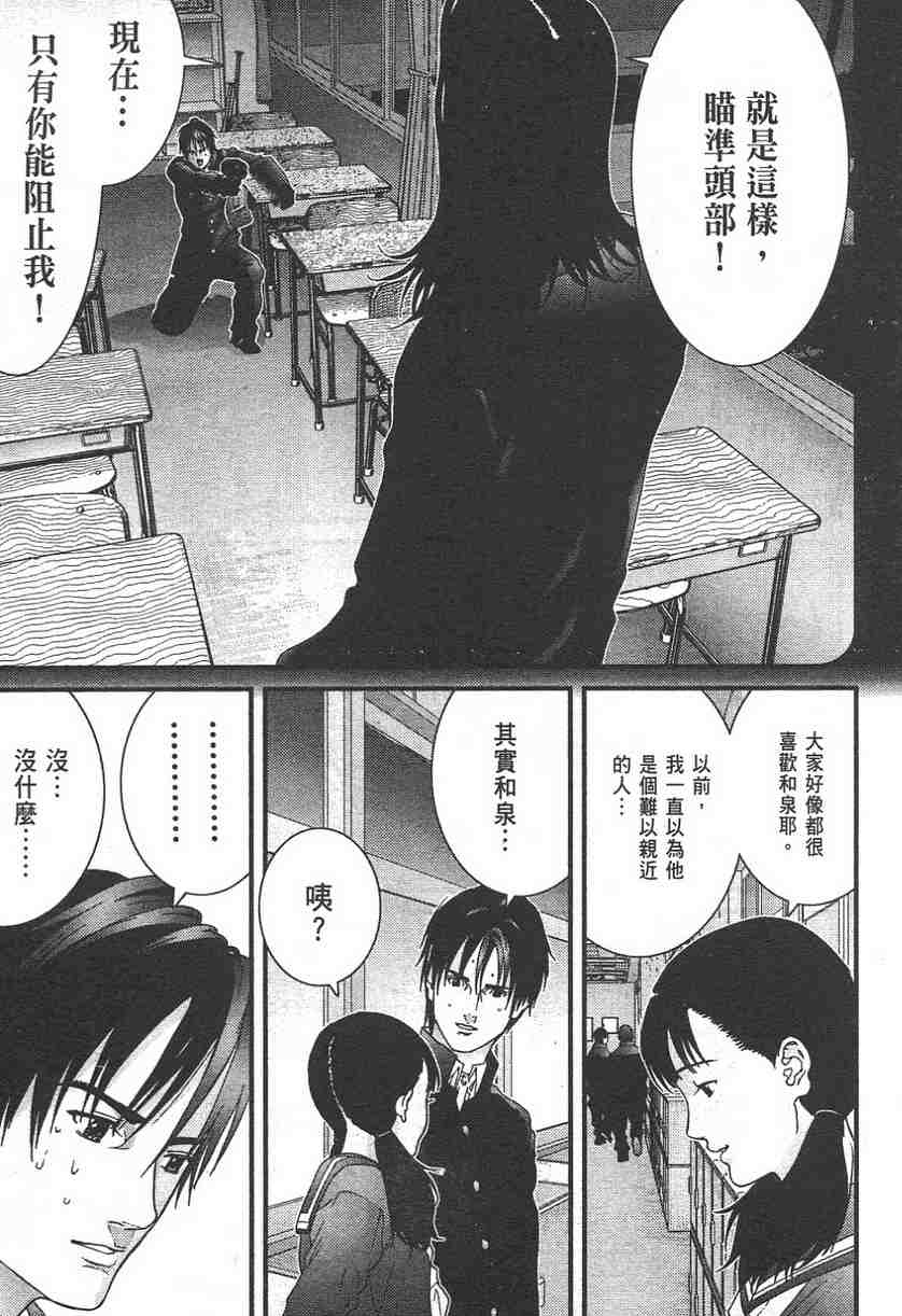 杀戮都市GANTZ韩漫全集-第11卷无删减无遮挡章节图片 
